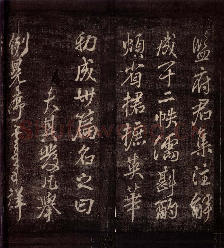 777年唐朝 颜真卿 《送辛子序》之四 书法作品