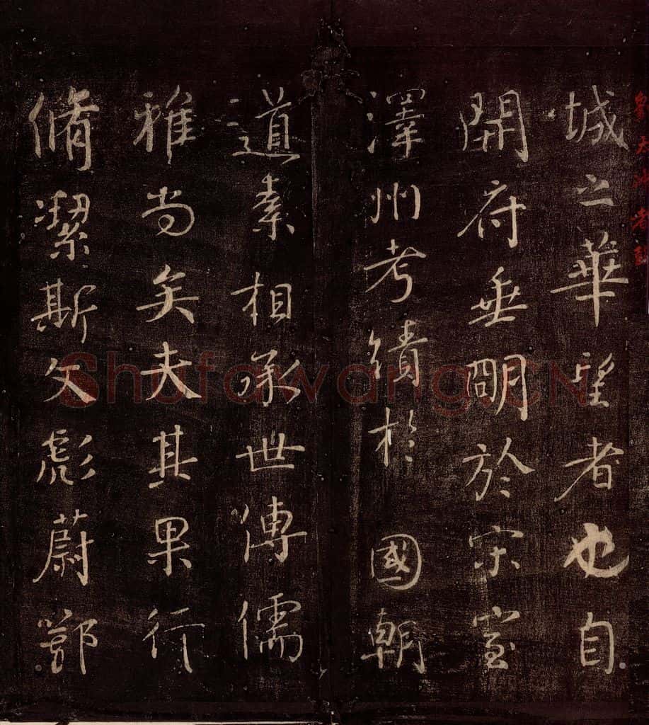 772年唐朝 颜真卿 《送刘太冲序》之二 书法作品