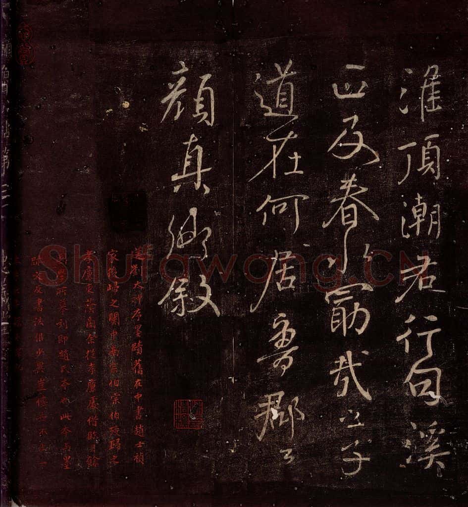 772年唐朝 颜真卿 《送刘太冲序》之五 书法作品