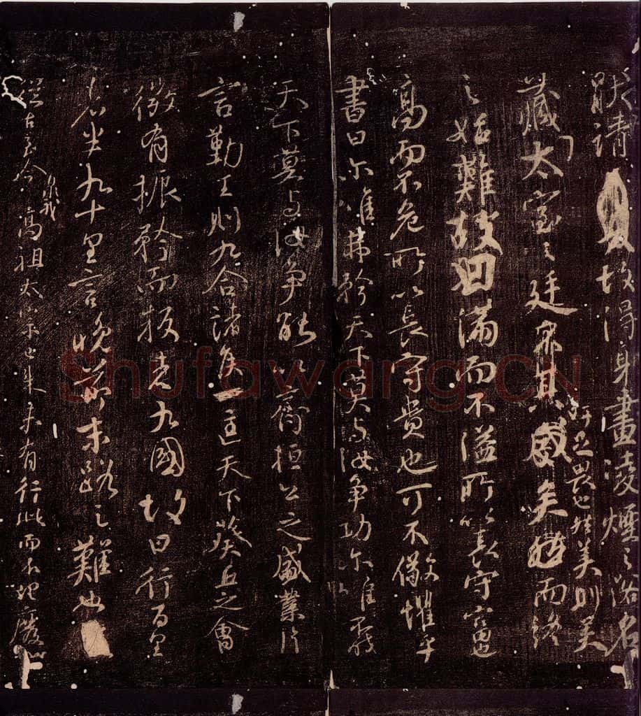 764年唐朝 颜真卿 《争座位帖》之二 书法作品