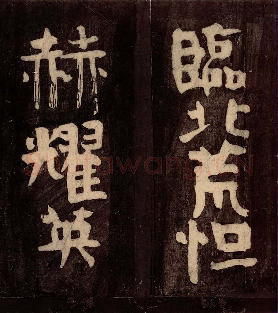 唐朝 颜真卿 《裴将军诗》之五 书法作品