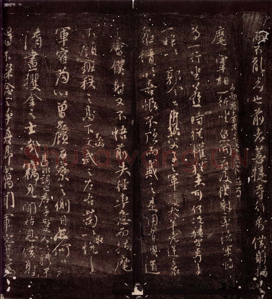 764年唐朝 颜真卿 《争座位帖》之三 书法作品