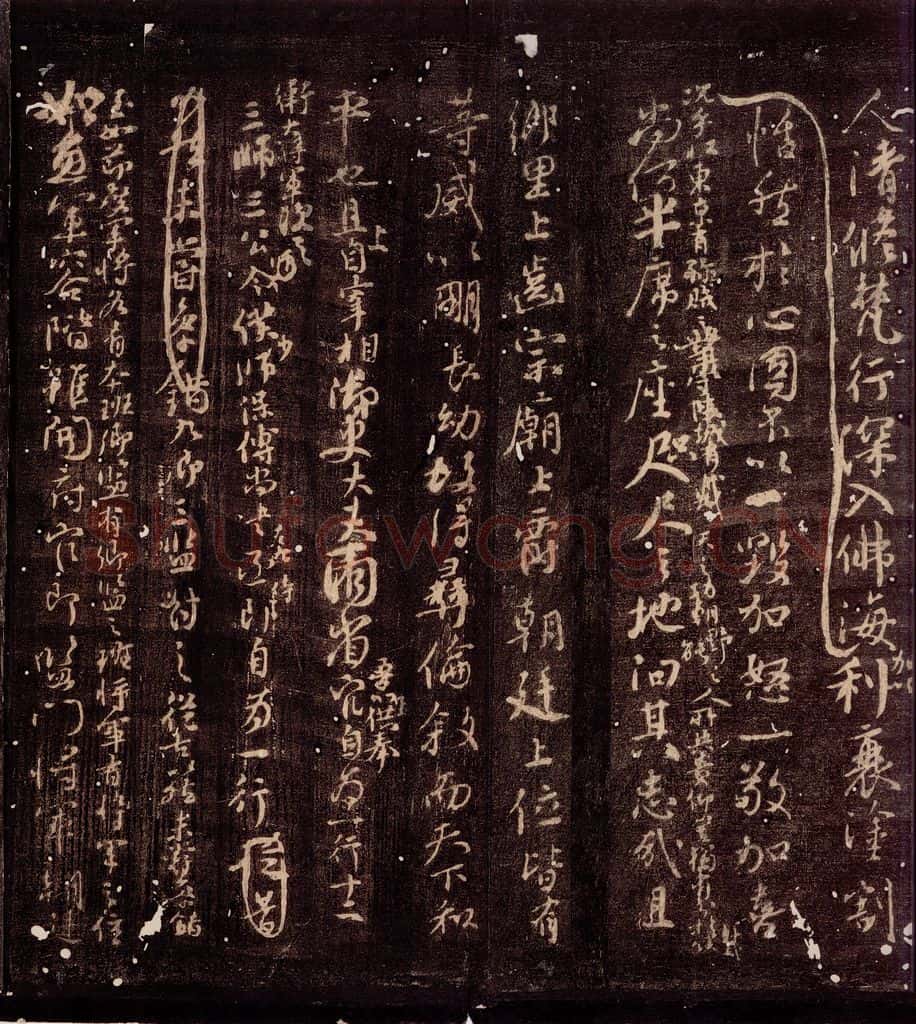764年唐朝 颜真卿 《争座位帖》之四 书法作品