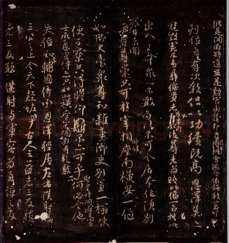 764年唐朝 颜真卿 《争座位帖》之五 书法作品