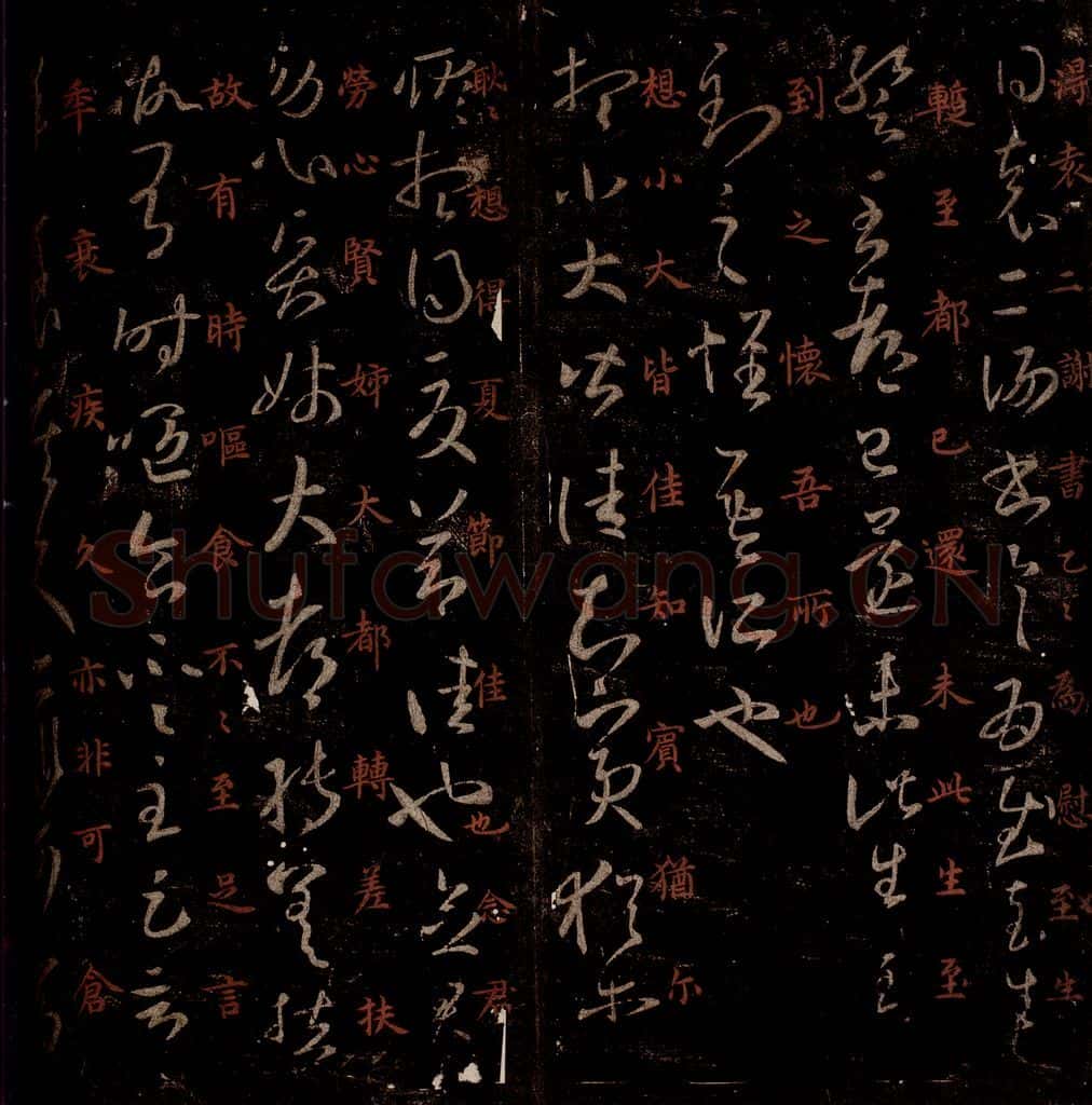 晋 王羲之 《得袁二谢帖》《小大皆佳帖》之一 书法作品