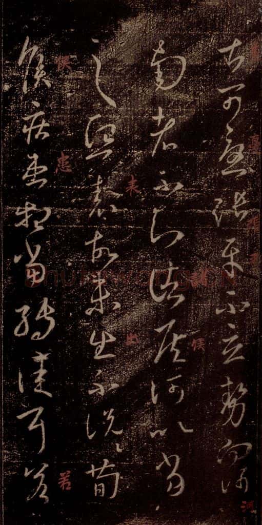 晋 王羲之 《重熙帖》之二 书法作品
