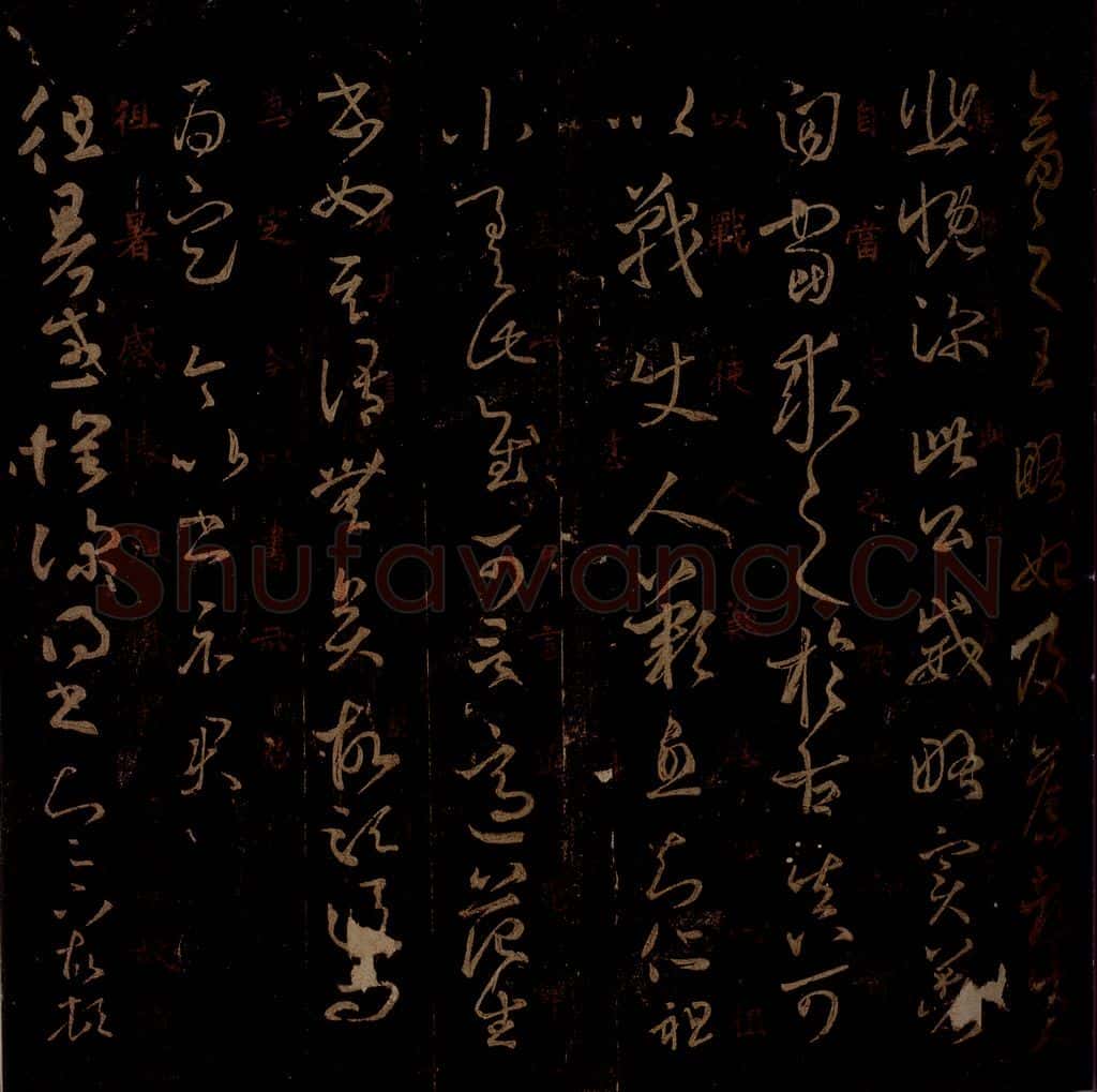 晋 王羲之 《徂暑帖》之一 书法作品