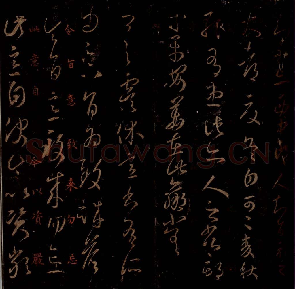 晋 王羲之 《中郎帖》《虞休帖》之一 书法作品