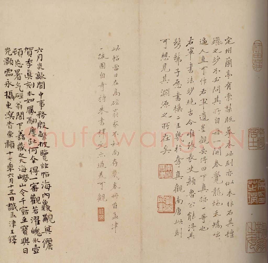   《澄清堂帖·序》之三 书法作品