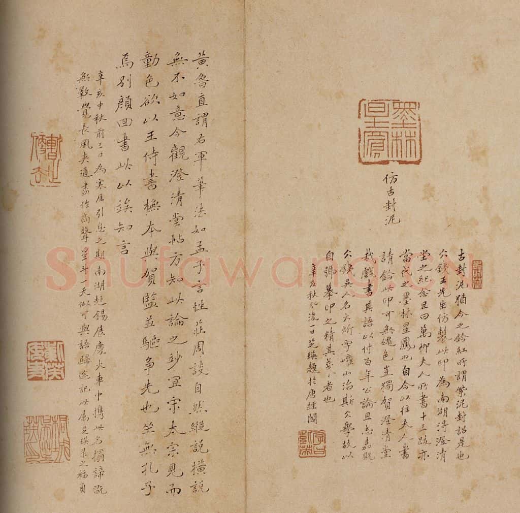 清 吴芝瑛 《澄清堂帖·序》之四 书法作品