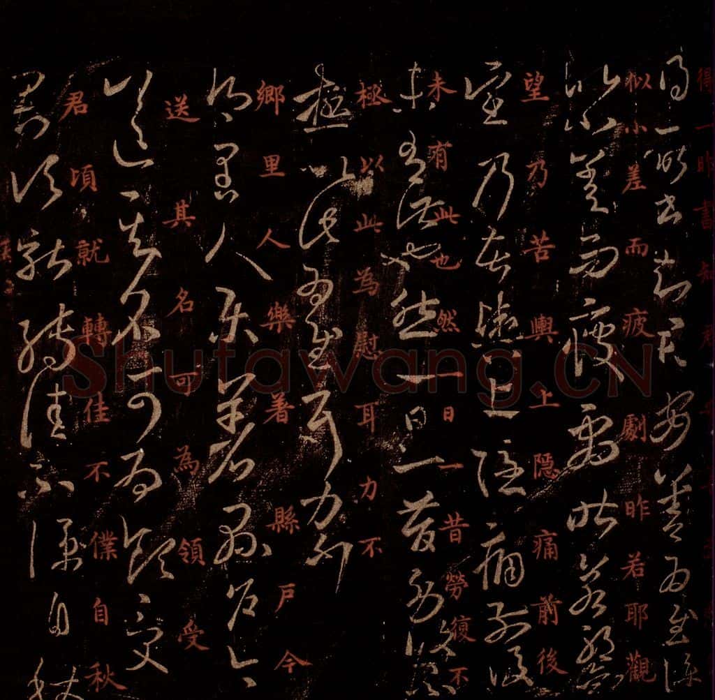 晋 王羲之 《县户帖》《转佳帖》之一 书法作品