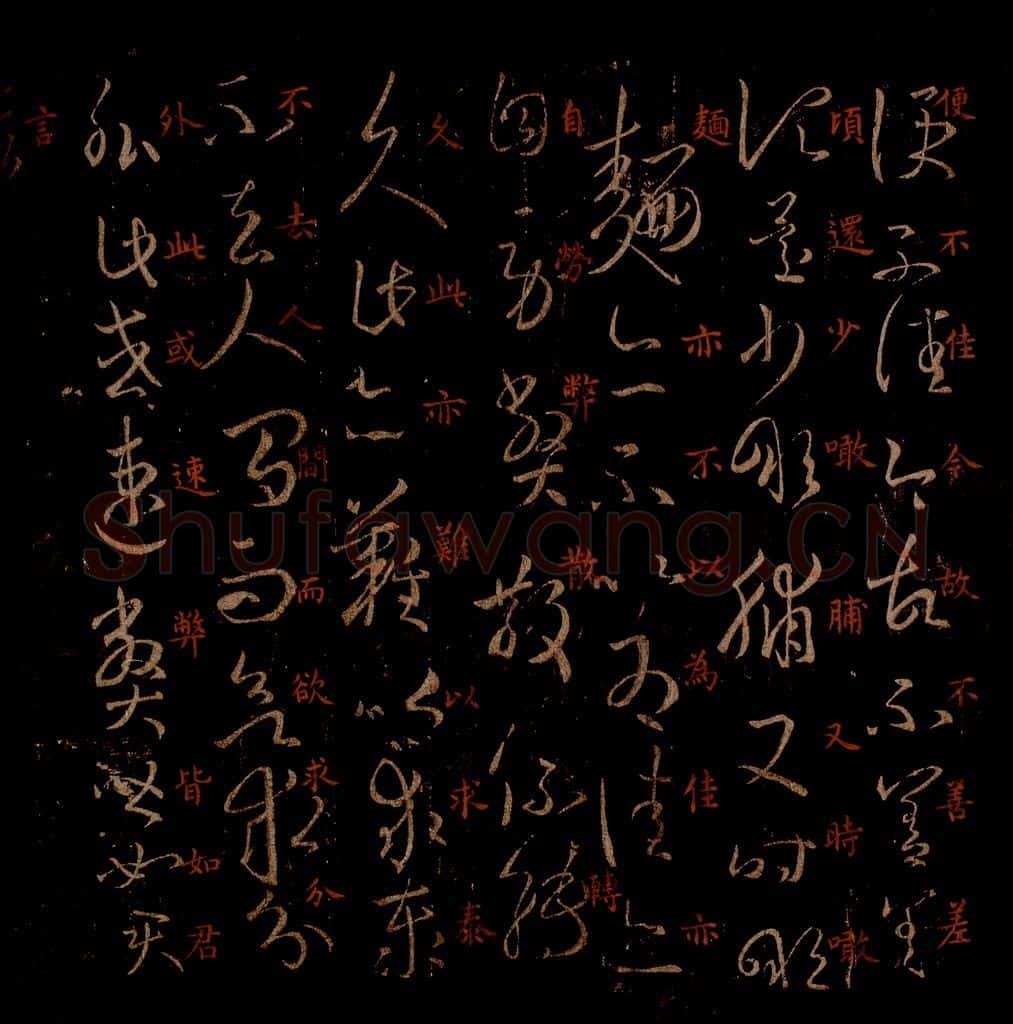 晋 王羲之 《县户帖》《转佳帖》之二 书法作品