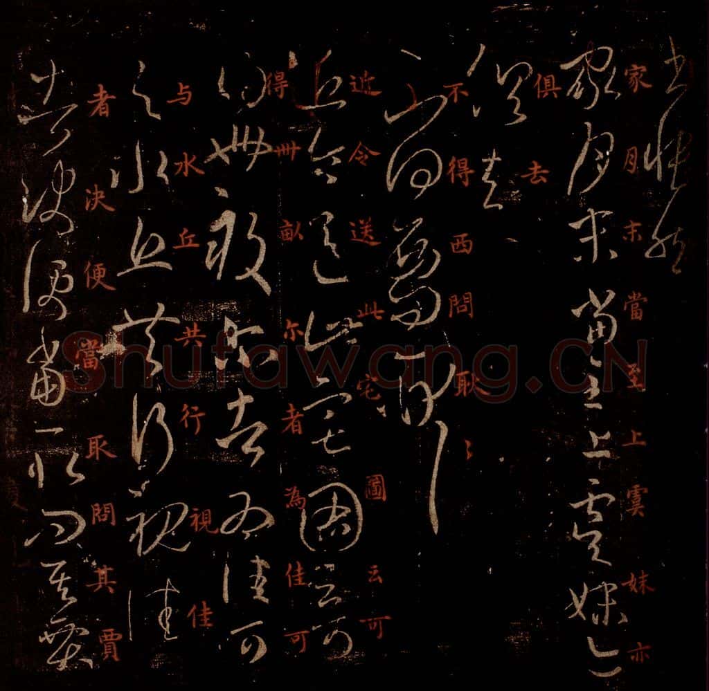 晋 王羲之 《家月末帖》《不得西问帖》《丘令帖》之一 书法作品