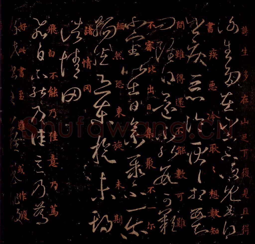 晋 王羲之 《谢生帖》《东旋帖》《飞白帖》之一 书法作品