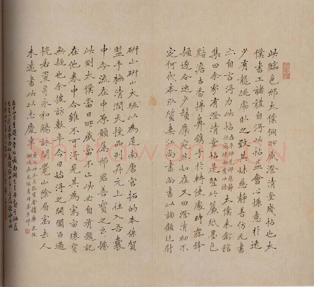 清 吴芝瑛 《澄清堂帖·题跋》之一 书法作品