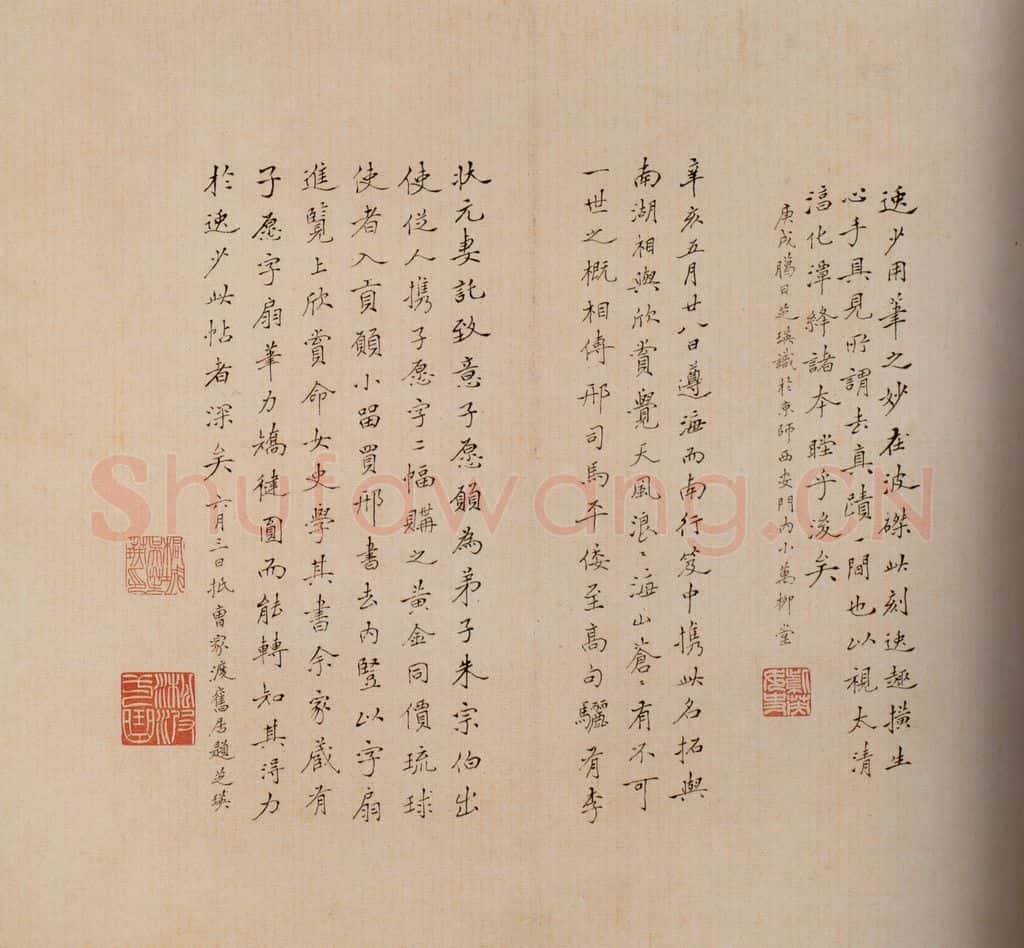 清 吴芝瑛 《澄清堂帖·题跋》之二 书法作品