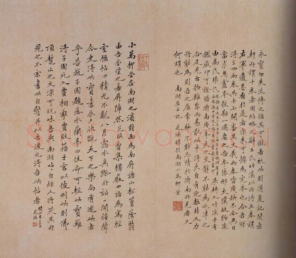 清 吴芝瑛 《澄清堂帖·题跋》之四 书法作品