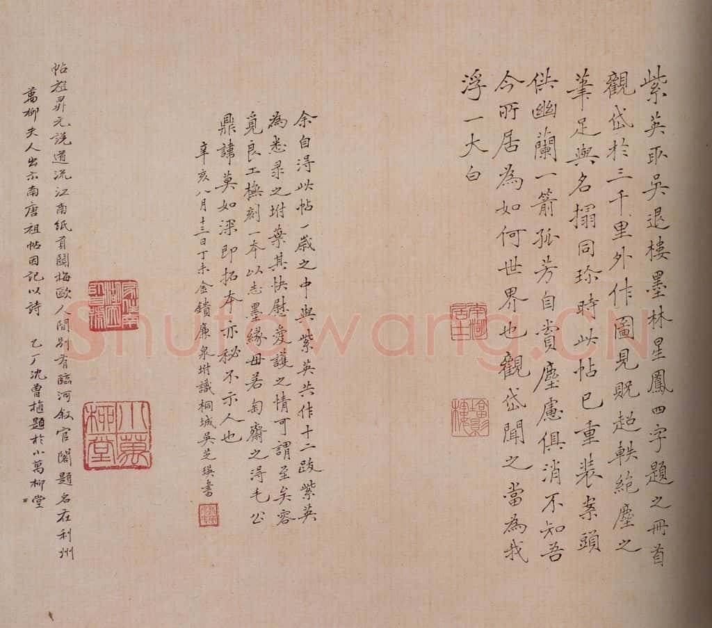 清 吴芝瑛 《澄清堂帖·题跋》之十 书法作品