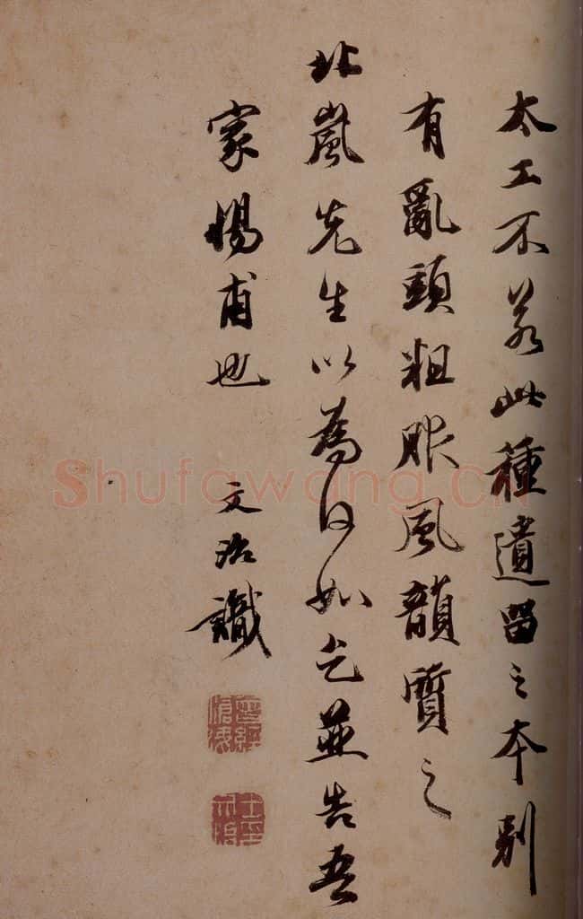 秦 《澄清堂帖·序》之三 书法作品