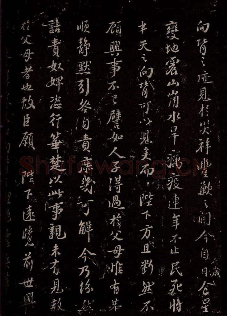 宋 苏轼 《代张方平谏用兵书》之十三 书法作品