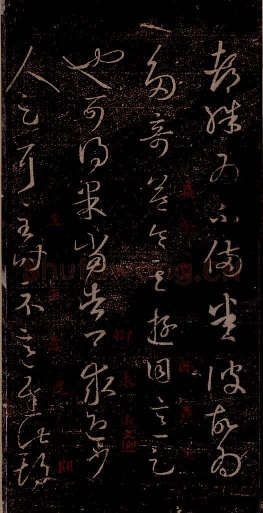 晋 王羲之 《彼土帖》之二 书法作品