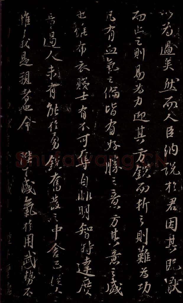 宋 苏轼 《代张方平谏用兵书》之十五 书法作品