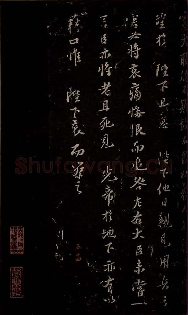 宋 苏轼 《代张方平谏用兵书》之十六 书法作品