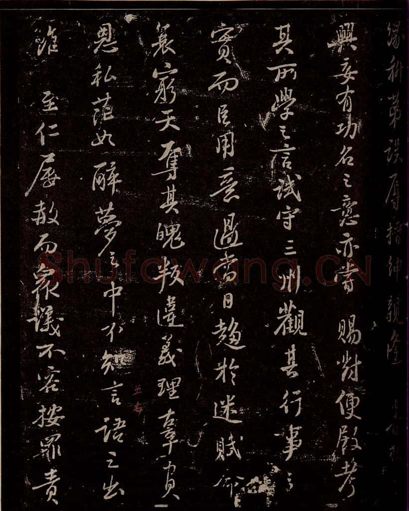 宋 苏轼 《至黄州谢表》之二 书法作品