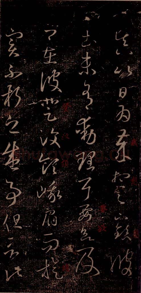 晋 王羲之 《彼土帖》之三 书法作品