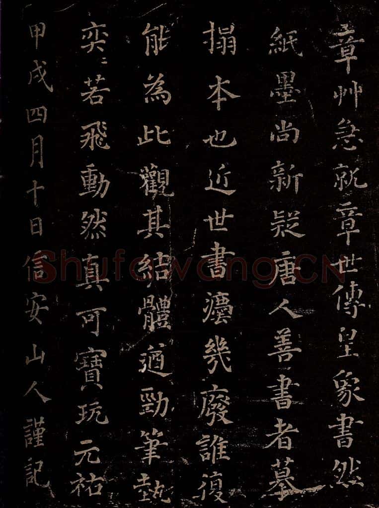 汉  《章草辰宿帖》之七 书法作品