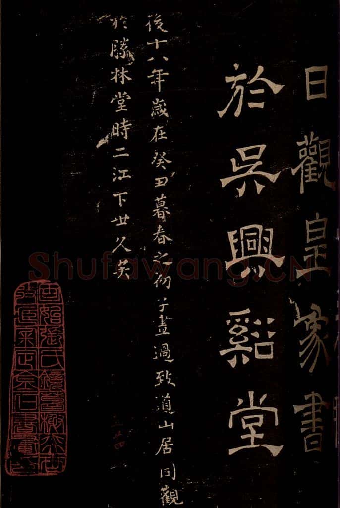 汉  《章草辰宿帖》之十 书法作品