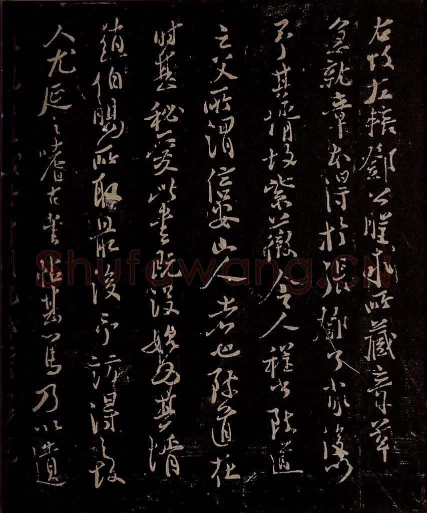 汉  《章草辰宿帖》之十一 书法作品