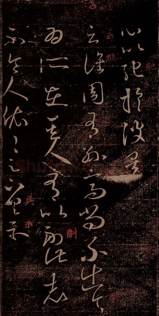 晋 王羲之 《谯周帖》之一 书法作品
