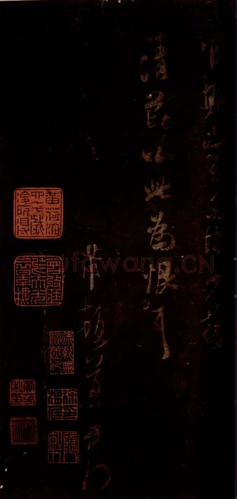 宋 米芾 《初热帖》之三 书法作品