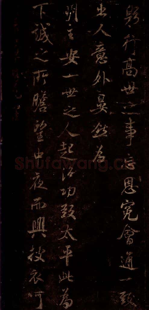 宋 米芾 《上记帖》之三 书法作品