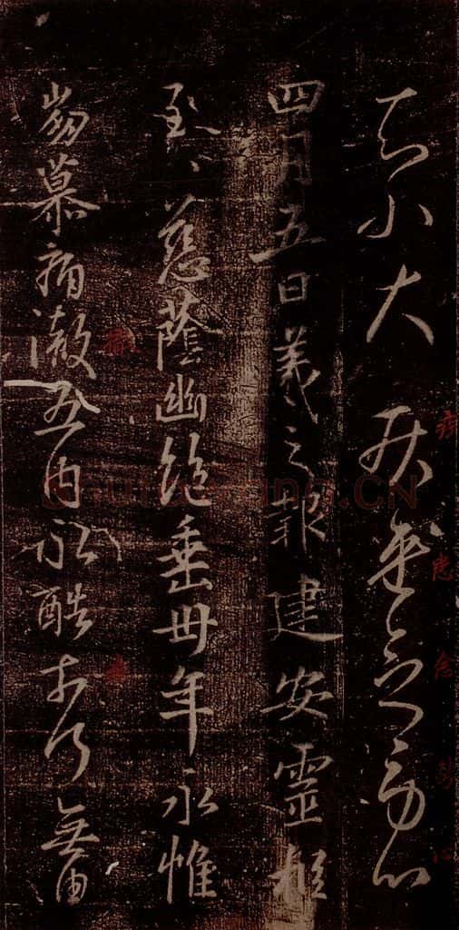 晋 王羲之 《建安帖》之一 书法作品
