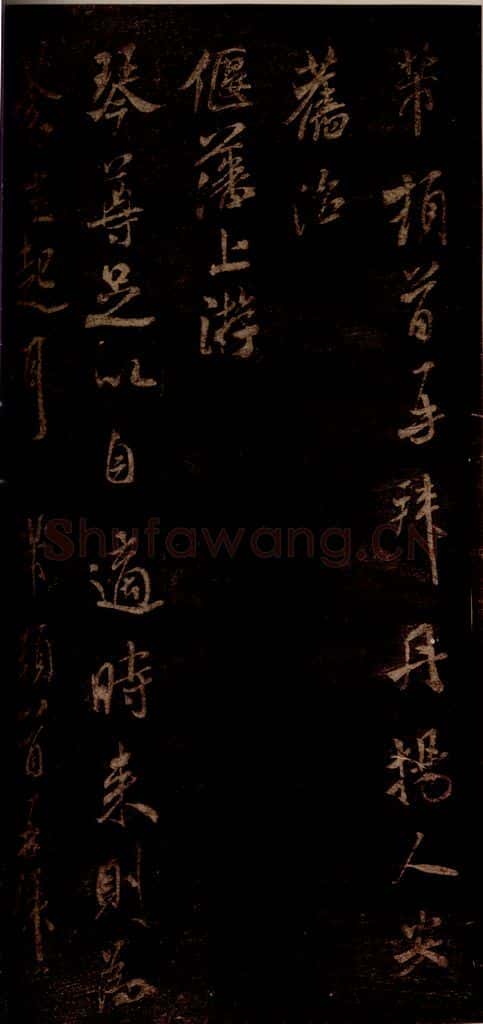 宋 米芾 《丹杨帖》之一 书法作品