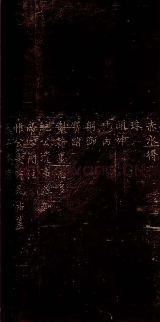 宋 岳珂 《岳珂跋赞》之三 书法作品