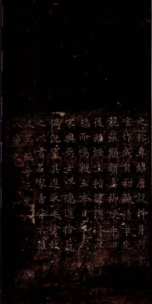宋 岳珂 《岳珂跋赞》之五 书法作品