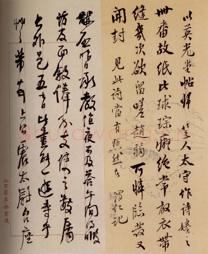 清 徐渭仁 《英光堂米帖·题跋》之五 书法作品