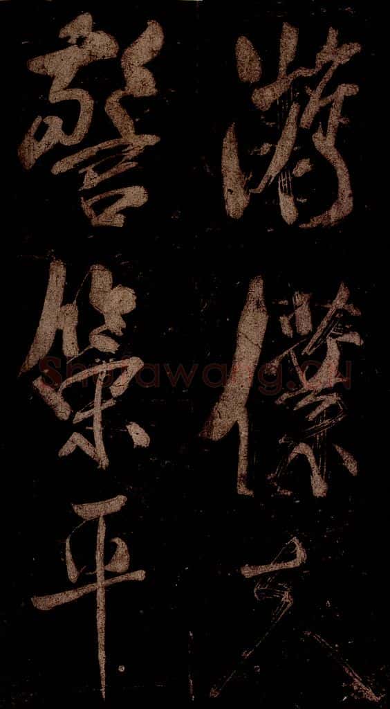 宋 米芾 《曹植应诏诗》之十三 书法作品