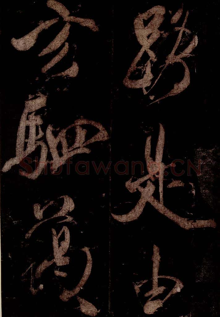 宋 米芾 《曹植应诏诗》之十四 书法作品