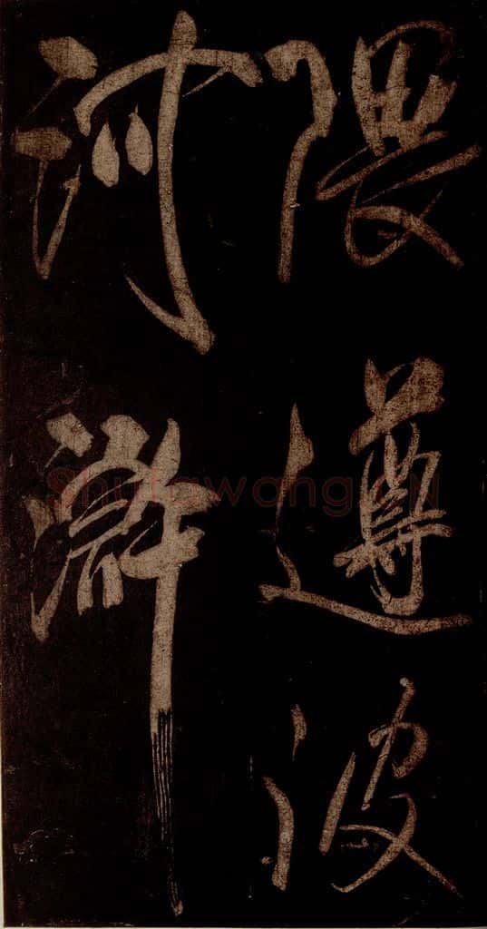 宋 米芾 《曹植应诏诗》之十八 书法作品