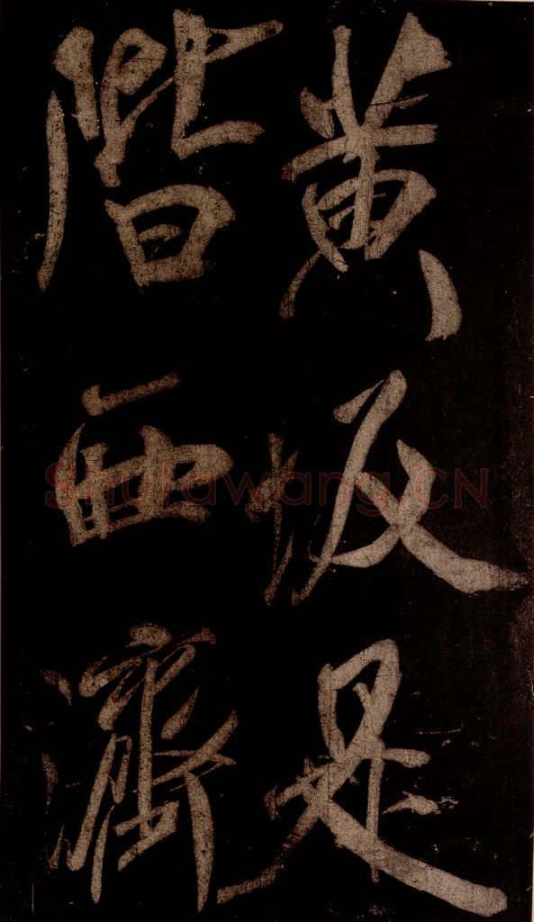 宋 米芾 《曹植应诏诗》之十九 书法作品