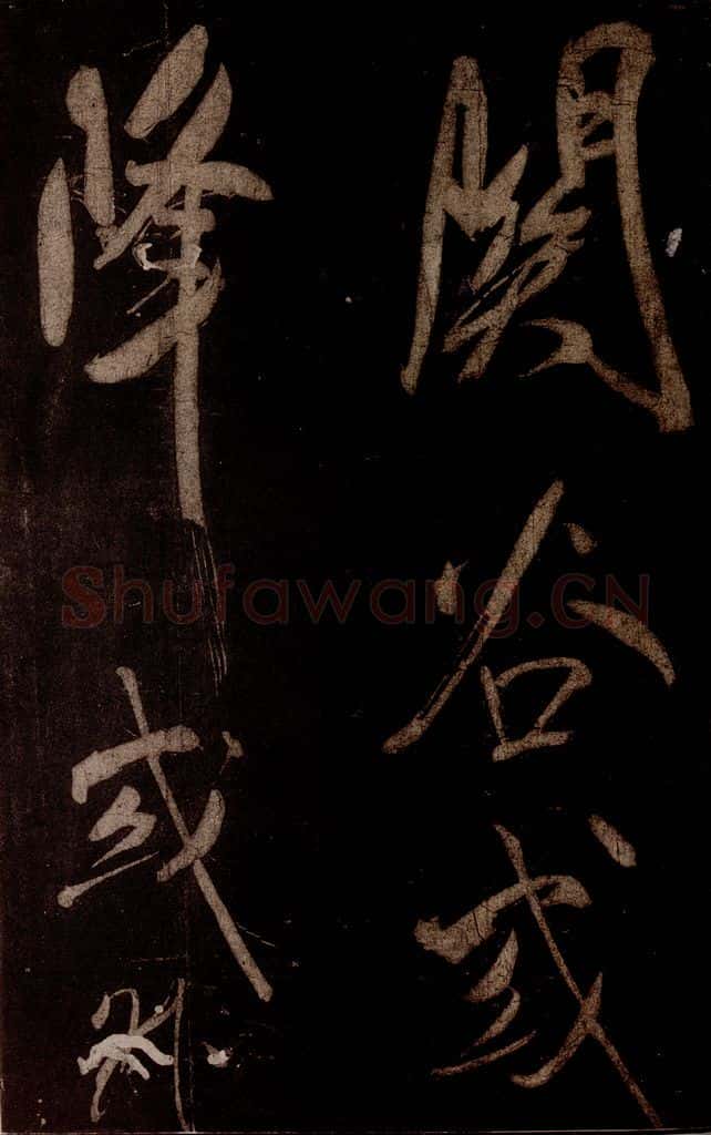 宋 米芾 《曹植应诏诗》之二十 书法作品