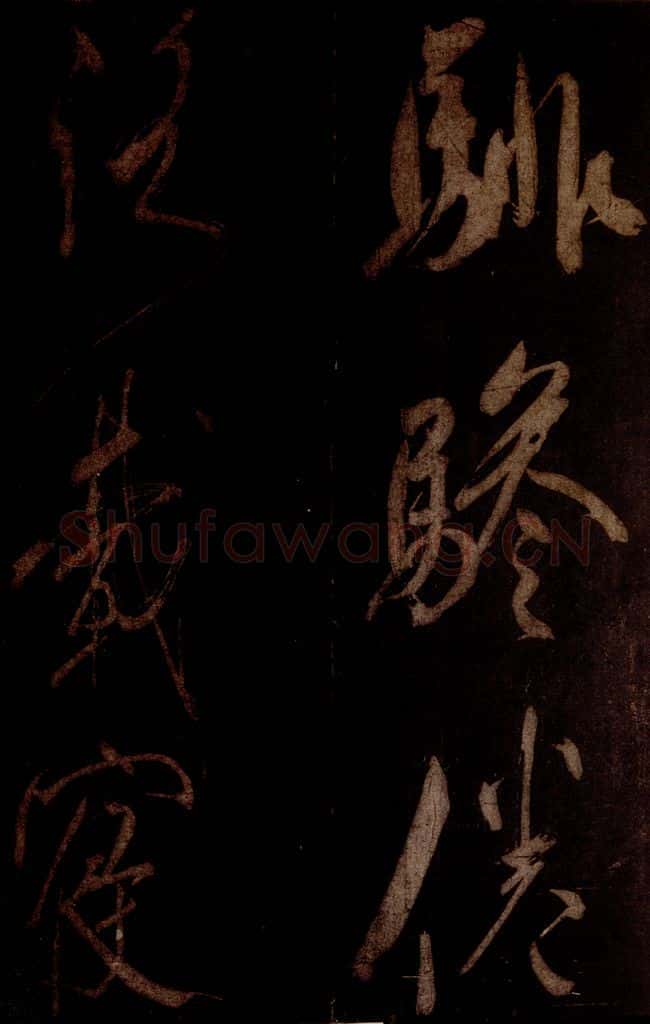 宋 米芾 《曹植应诏诗》之二十一 书法作品