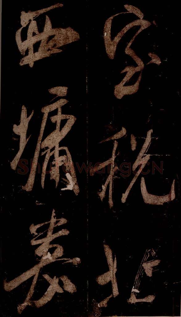 宋 米芾 《曹植应诏诗》之二十九 书法作品