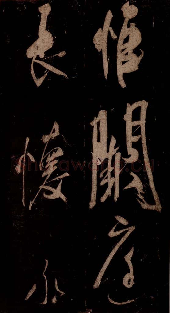 宋 米芾 《曹植应诏诗》之三十二 书法作品