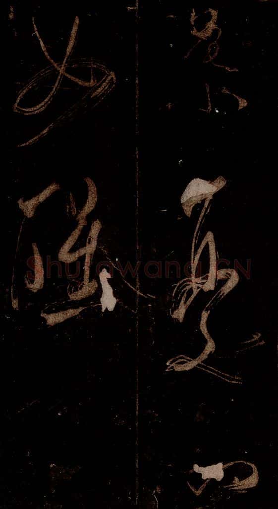 宋 米芾 《曹植应诏诗》之三十三 书法作品