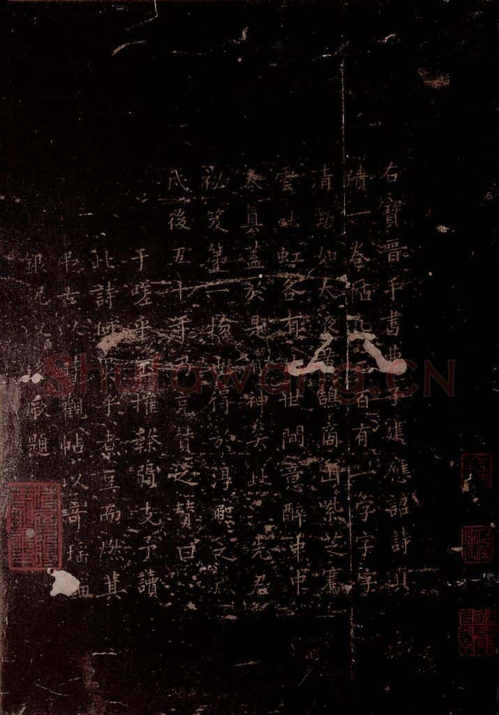 宋 岳珂 《岳珂跋赞》之一 书法作品
